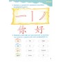 Весела китайська мова 1 Робочий зошит (Електронний підручник)